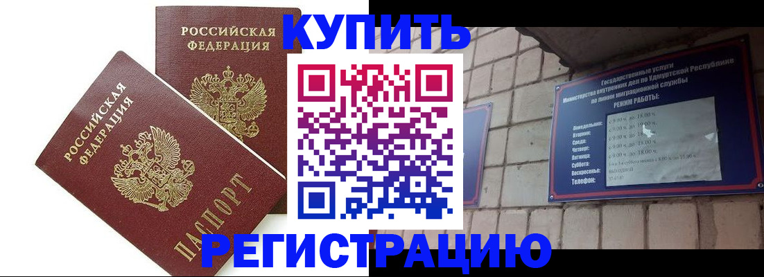 временная регистрация надежно в Александровске