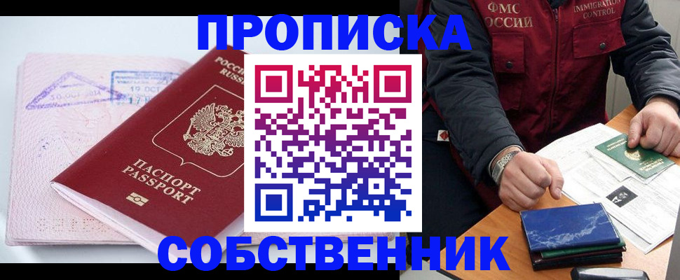 временная регистрация поиск в Александровске