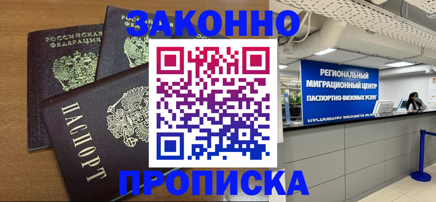 временная регистрация гарантия в Александровске