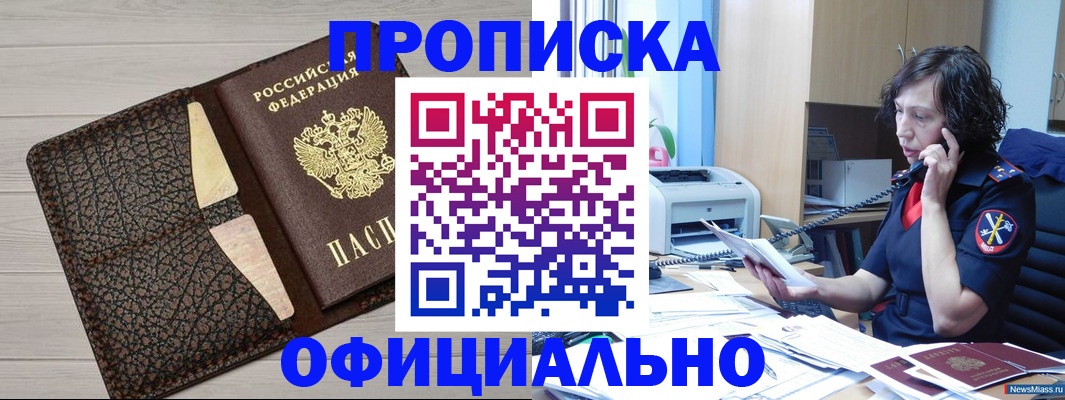 временная регистрация надежно в Александровске