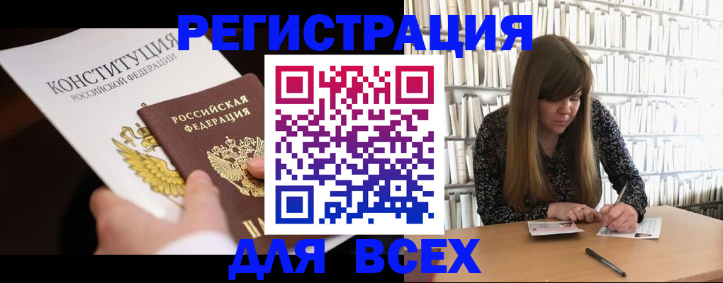 регистрация для дет. сада в Александровске