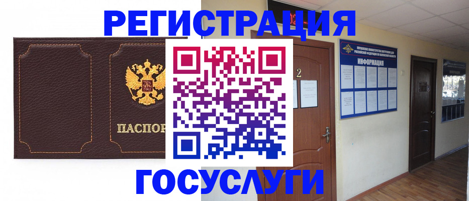 временная регистрация недорого в Александровске