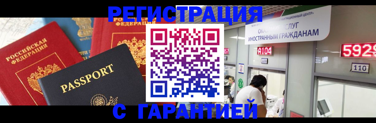временная регистрация поиск в Александровске
